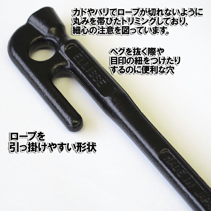 鍛造ペグ エリッゼステーク 38cm/4本セット◆黒カチオン電着塗装<MK-380K×4>タープやテント、フラワーアーチ・ハンモックの固定にも。S55Cの1本物!IDS賞、おもてなしセレクション賞受賞【頑張って送料無料!】通販格安セール情報 楽天 通販