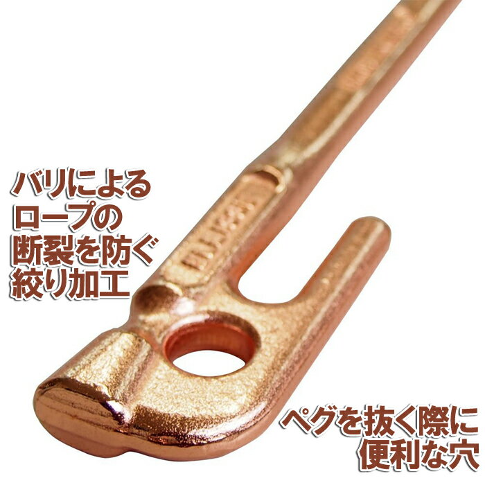 【頑張って送料無料!】鍛造ペグ エリッゼステーク 38cm/4本セット◆ブロンズメッキ<MK-380B×4>タープやテント、フラワーアーチ・ハンモックの固定にも。S55Cの1本物!溶接してないです!!IDS賞、おもてなしセレクション賞受賞通販格安セール情報 楽天 通販