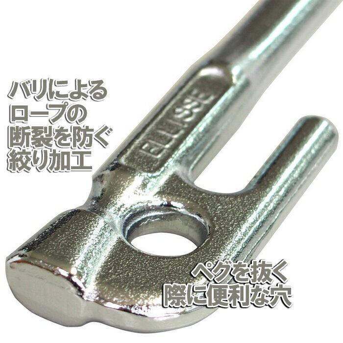 【頑張って送料無料!】鍛造ペグ エリッゼステーク 38cm/4本セット◆クロームメッキシルバー<MK-380C×4>タープやテント、フラワーアーチ・ハンモックの固定にも。S55Cの1本物!溶接してないです!!IDS賞、おもてなしセレクション賞受賞通販格安セール情報 楽天 通販