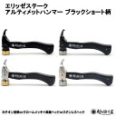 キャプテンスタッグ アウトドア設備用品 プラスチックペグハンマー M8400