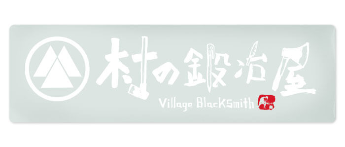 村の鍛冶屋オリジナルステッカー大　クリア（サイズ：25×7.5cm）耐候インクとラミシール加工で色褪せない！車やキャンプ道具にも！下地が濃色の時に映えます！※クロネコDM便のため、日時指定不可【沖縄・離島でも頑張って送料無料！】