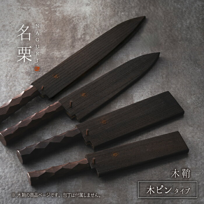 楽天市場】木箱（包丁・ナイフ｜調理器具・製菓器具）：キッチン用品