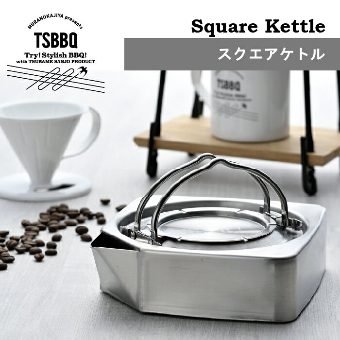[Made in Tsubame-Sanjo] TSBBQ Square Kettle [TSBBQ-016] A thin, compact stainless steel square kettle. Compatible with all heat sources! [Free shipping!]