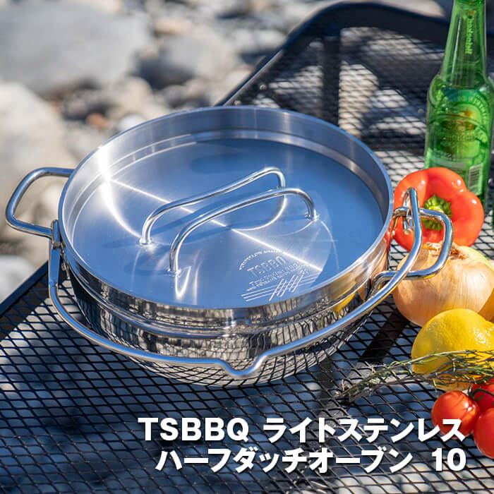 ＜燕三条製＞TSBBQライトステンレス