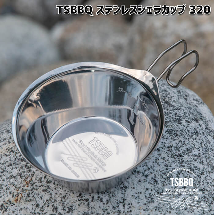 TSBBQ ステンレスシェラカップ320(TSBBQ-012)【燕三条製|村の鍛冶屋】フチ巻きが無く、衛生的で口当たりなめらか。内側鏡面磨きで汚れが落ちやすく、水切れが良いシェラカップ。通販格安セール情報 楽天 通販