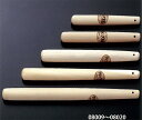 すり棒(すりこぎ棒) 13cm(国産朴の木(ほおのき)) 08009