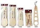 釜めし 小しゃもじ 2P 幅5×長さ14cm (15070)2個入ってお得!