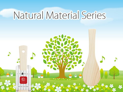 日本製 ヒノキのしゃもじ 大 21.5cm　15082桧のしゃもじは香りがいいんです【頑張って送料無料！】