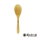 炭化竹 取り分けスプーン22cm 16093ちょっとおしゃれな食卓に(中国製)【頑張って送料無料!】