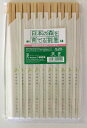 【29084】日本製 日本の森を育てる割箸桧元禄20本入り箸袋入り 20.5cmと使いやすい箸袋入り割り箸【ネコポス配送】【沖縄・離島でも頑張って送料無料!】