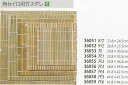 角セイロ用竹スダレ 8寸 24cm (36051)