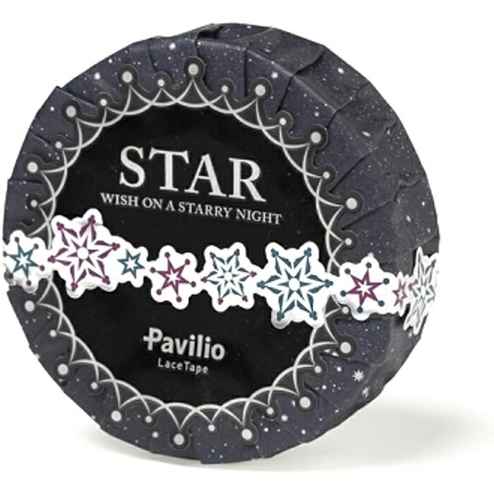 STA-03-SIPavilio(パビリオ) マスキングテープ レーステープ Lacetape Star Sirius 15mmX10m手帳にマスキングテープ【...