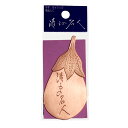 漬もの名人 岡部洋食器【新潟県燕市製】銅イオン効果抜群。抗菌作用&素敵な色出しアシスタント。純銅製です。
