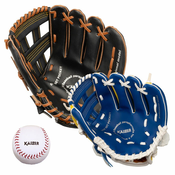 KAISER（カイザー）親子キャッチボールセット KW-331