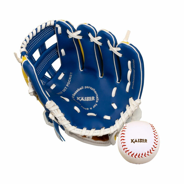 KAISER（カイザー）チャイルド 野球グローブ ボール付KW-345【頑張って送料無料】