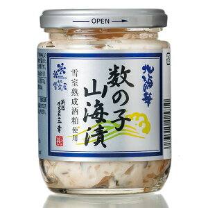 【クール宅急便】新潟 三幸 高級珍味 数の子山海漬 230g M-03メーカー直送のため代引不可クール便のため通常便と同梱できません。新潟の高級珍味をお届け!贈答用にぴったり!