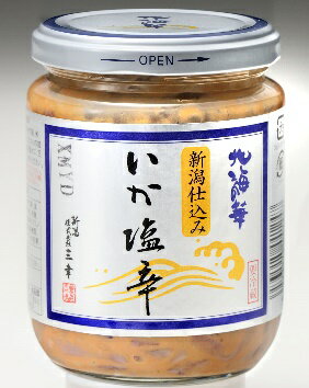 【クール宅急便】新潟　三幸　高級珍味　いか塩辛（新潟仕込み）　200g　MN-01メーカー直送のため代引不可