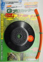 新栄 ラチェット式カッターヘッドGプロカッター業界初プロ向け3.5mmのナイロンコードで草を刈る!替えコード6本付き【頑張って送料無料!】