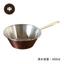 プレイクッキング　銅製コッパーシェラパン　中　COPPER100満水容量約450ml×内径約13cm［PL-1811］＜燕三条製｜新光金属株式会社　コパドア＞高い熱伝導率で調理に便利な銅製小型フライパン！【頑張って送料無料！】