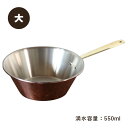 プレイクッキング　銅製コッパーシェラパン　大　COPPER100満水容量約550ml×内径約14cm［PL-1812］＜燕三条製｜新光金属株式会社　コパドア＞高い熱伝導率で調理に便利な銅製小型フライパン！【頑張って送料無料！】