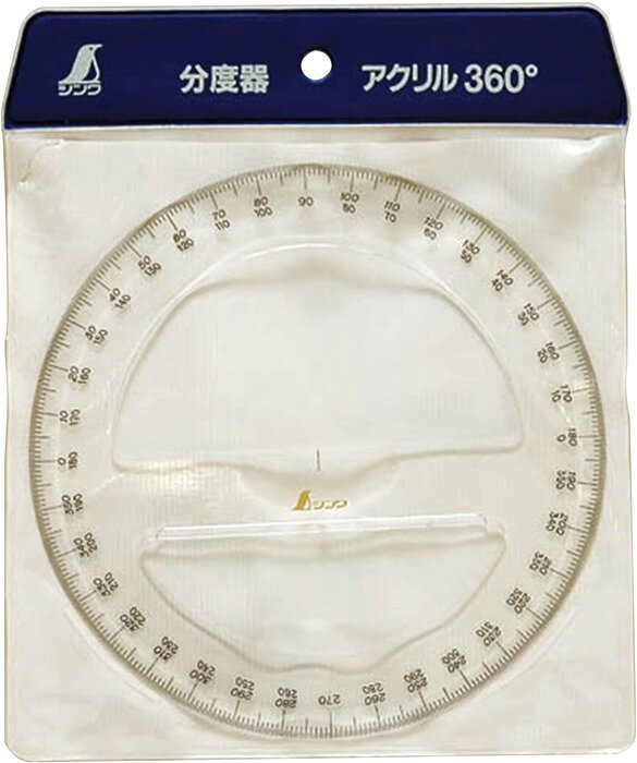 村の鍛冶屋のネコポスのため日時指定不可シンワ　分度器　アクリル製　180°15cm全円　74926【沖縄・離島でも頑張って送料無料！】｜アングル3