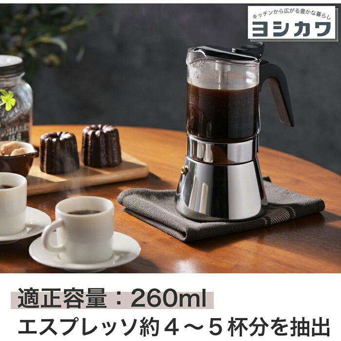 ヨシカワ(Yoshikawa) 中が見える！エスプレッソメーカー 450ml 直火 コーヒーメーカー 抽出具合が一目でわかるYJ3857 yminfo-10134479 村の鍛冶屋 サンプル画像2