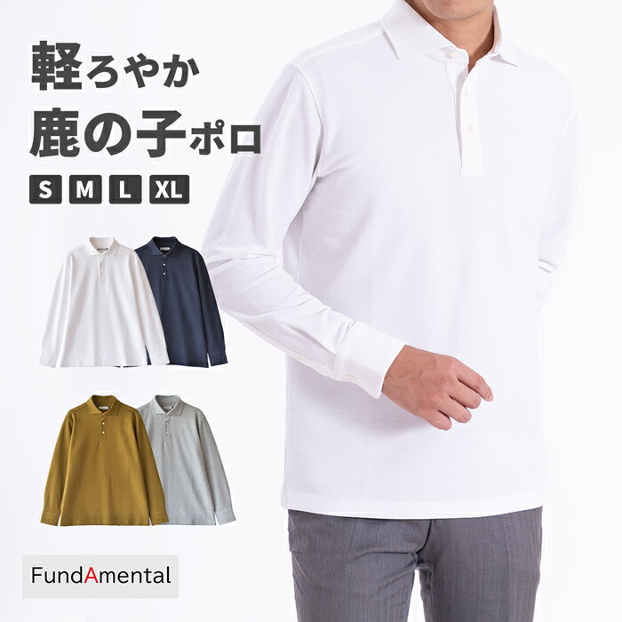 ポロシャツ メンズ 長袖 速乾 ドライタッチ 鹿の子 ワイドカラー ストレッチ 無地 白 ホワイト ネイビ..