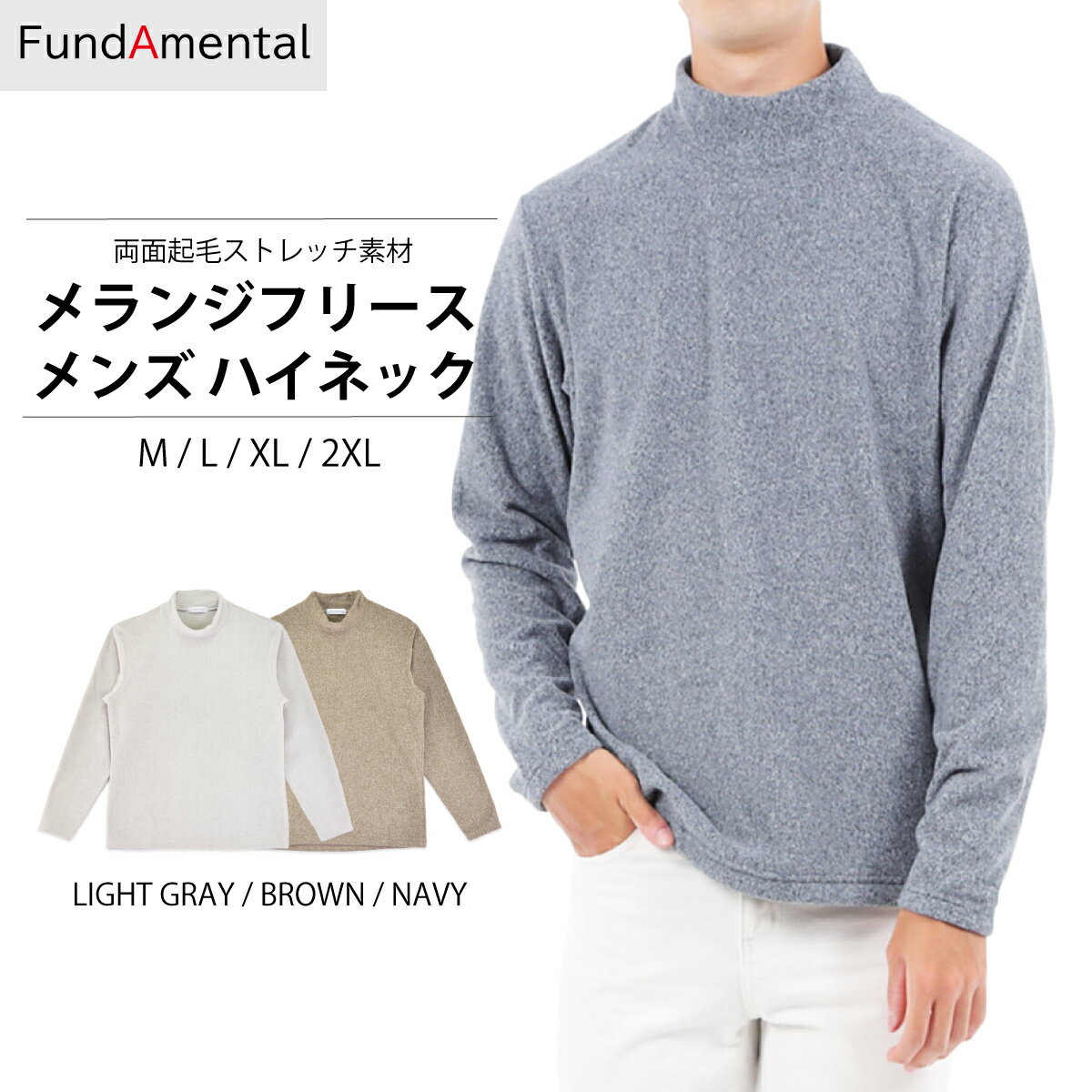 楽天YMK FACTORYハイネック モックネック タートルネック フリース トップス メンズトップス ストレッチ おしゃれ メンズファッション 大きいサイズ 厚手 冬 暖かい あったか 秋 秋冬 モック タウン アウトドア ゴルフ 秋服 冬服 fl22fw-014m