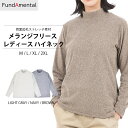 【FundAmental】 ハイネック 暖かい 保湿 起毛 ストレッチ インナー レディース カットソー フリース モックネック 大きいサイズ タウン アウトドア ゴルフ M L XL 2XL