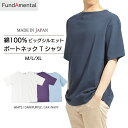  メンズ トップス 半袖 Tシャツ カットソー 綿100％ 綿 コットン ハードコットン ボートネック ボートネックTシャツ 日本製 ビッグシルエット 大きいサイズ オーバーサイズ M L XL 2XL コットン FL23SS-015M ギフト プレゼント 記念日 誕生日