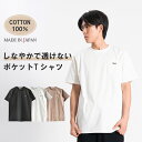 Tシャツ メンズ ファッション ビッグシルエット 半袖 おしゃれ ビッグtシャツ ポケット ポケットTシャツ カットソー ワンポイント 厚手 クルーネック 刺繍 刺繍ロゴ メンズファッション カジュアル トップス 綿 綿100% コットン M L XL FL24SS-004