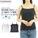 キャミソール レディース トップス インナー ゆったり 重ね着 レイヤード ベア天竺 エコ素材 吸水速乾 UVカット UPF50+ 日本製 やわらか なめらか ...