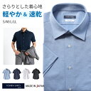 父の日 2025 ビジネスシャツ ワイシャツメンズ 半袖 日本製 ニットシャツ ビジネスカジュアル ワイドカラー SHKN24-065