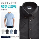 父の日 2025 ビジネスシャツ ワイシャツメンズ 半袖 日本製 ニットシャツ ビジネス ビジネスカジュアル ボタンダウン SHKN24-066