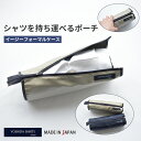 【最大800円OFFクーポン お買い物マラソン】 シャツケース 収納 小物 出張 旅行 yシャツ ネクタイ tシャツ ワイシャツ ニットシャツ メンズ トラベル...