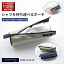 【最大1000円OFFクーポン スーパーセール】 シャツケース 収納 小物 出張 旅行 yシャツ ネクタイ tシャツ ワイシャツ ニットシャツ メンズ トラベルポーチ 収納ケース ネイビー グレー ワンサイズ イージーフォーマルシャツ FKR-01