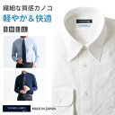 父の日 2025 ビジネスシャツ ワイシャツ ノーアイロン メンズ 長袖 日本製 ニットシャツ レギュラーカラー ストレッチ 吸水速乾 ノンアイロン イージーケ...
