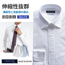 父の日 2025 ビジネスシャツ ワイシャツ メンズ 長袖 日本製 ニットシャツ イージーケア ビジネス スリムフィットシャツ ワイドカラー SNKN24-07...