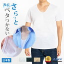 涼風 Vネック インナー 肌着 夏 半袖 メンズ 日本製 アゼック 通気性 速乾 軽量 涼しい ドライタッチ フラットシーマ クイックドライ