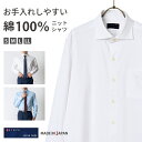 父の日 2025 ビジネスシャツ メンズ 長袖 日本製 ワイシャツ ノーアイロン ストレッチ ニットシャツ 伸縮性 ドレスシャツ sa-1