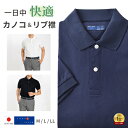 父の日 2025 ポロシャツ クールビズ 半袖 ニットシャツ ビズポロ メンズ 綿100% 日本製 リブ襟 ゴルフ アウトドア スポーツ 2021-pry3
