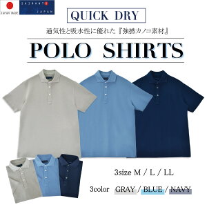 【清流】 YOSHIDA SHIRTS ポロシャツ ビズポロ 半袖 日本製 メンズ 吸水速乾 UVカット ニットシャツ カジュアル クールビズ ゴルフ スポーツ アウトドア グレー ブルー ネイビー 2022-PS7 父の日 ギフト プレゼント 記念日 誕生日