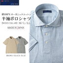  YOSHIDA SHIRTS メンズ 半袖 ポロシャツ シャツ ボーダー 日本製 イージーケア オーガニックコットン 綿100％ クールビズ カジュアル オフィス ビジネス SPKJ23-031 ギフト プレゼント 記念日 誕生日