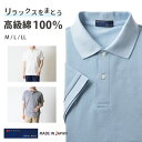 父の日 2025 メンズ 半袖 ポロシャツ 綿100% 高品質 インド綿 日本製 イージーケア クールビズ カジュアル 大きいサイズ SPKJ23-038
