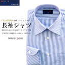  YOSHIDA SHIRTS ストライプシャツ ビジネスシャツ ドレスシャツ ワイシャツ 日本製 メンズ 長袖 綿100% スーピマコットン レギュラーカラー 貝ボタン ストライプ オフィス ビジネス カジュアル 2021-SSP16 ギフト プレゼント 記念日 誕生日