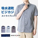 【最大2500円OFFクーポン 9/30 9:59まで】 ワイシャツ メンズ 半袖 日本製 ストライプシャツ ビジネスシャツ ニットシャツ クールビズ 吸水速乾 ビジネス カジュアル ストライプ 2021-HSS5