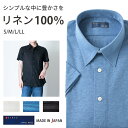 父の日 2025 半袖シャツ シャツ メンズ 半袖 日本製 リネン100% リネン天竺 ニットシャツ レギュラーカラー SHKJ23-033