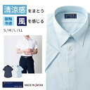 父の日 2025 半袖シャツ メンズ シニア おしゃれ 半袖 日本製 ニットシャツ 綿100% 接触冷感 クールビズ レギュラーカラー SHKS23-034