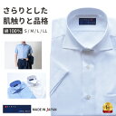 父の日 2025 ワイシャツ ビジネスシャツメンズ 半袖 日本製 綿100% クールビズ 大きいサイズ ゆったり ゴルフ 2022-HSS25
