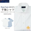 ワイシャツ 半袖 メンズ 大きいサイズ ゆったり ビジネス 綿100％ 半そでシャツ カッターシャツ 日本製 クールビズ ゴルフ ギフト プレゼント 父の日 贈り物 記念日 誕生日 2022-HSS25